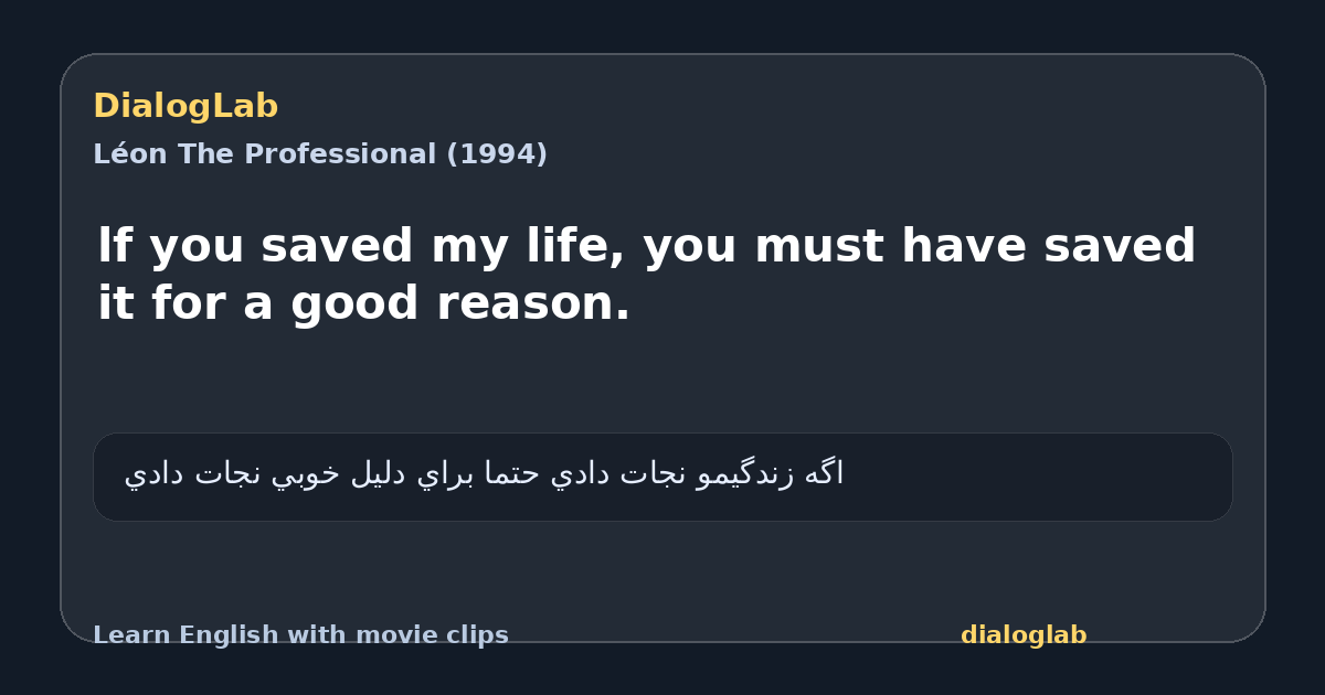 Share card for lf you saved my life, you must have saved it for a good reason.