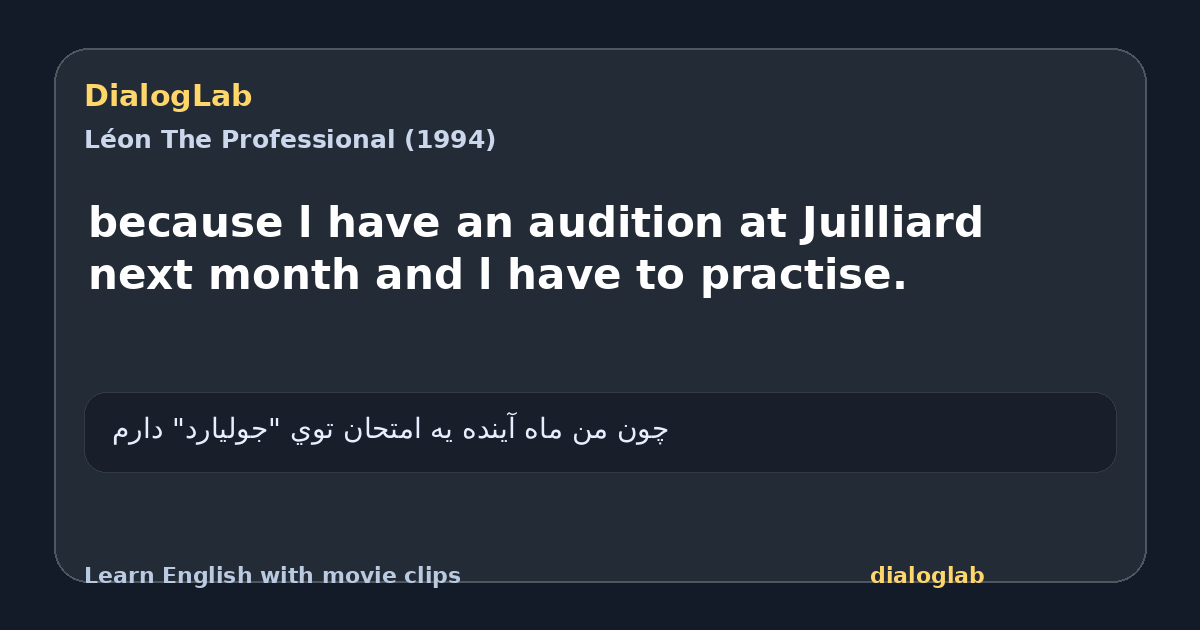 Share card for because l have an audition at Juilliard next month and l have to practise.