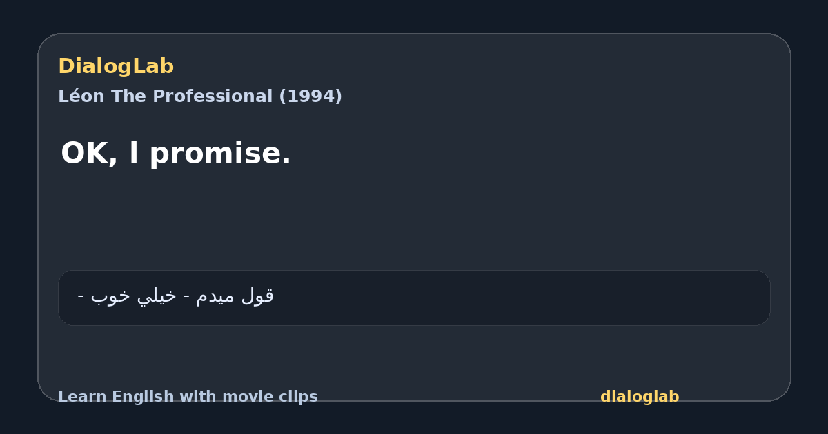 Share card for OK, l promise.