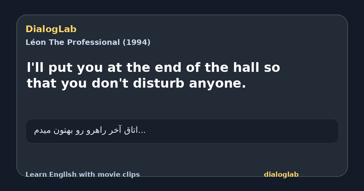 Share card for l'll put you at the end of the hall so that you don't disturb anyone.