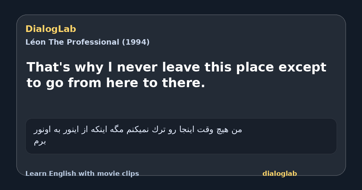 Share card for That's why l never leave this place except to go from here to there.