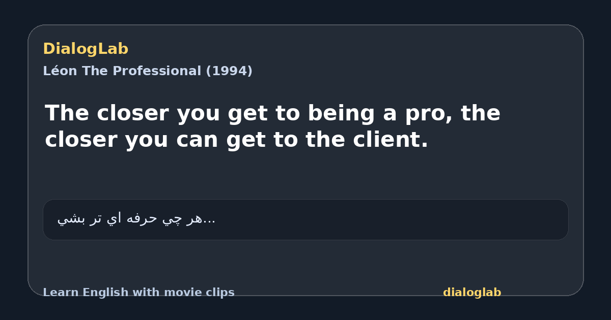 Share card for The closer you get to being a pro, the closer you can get to the client.