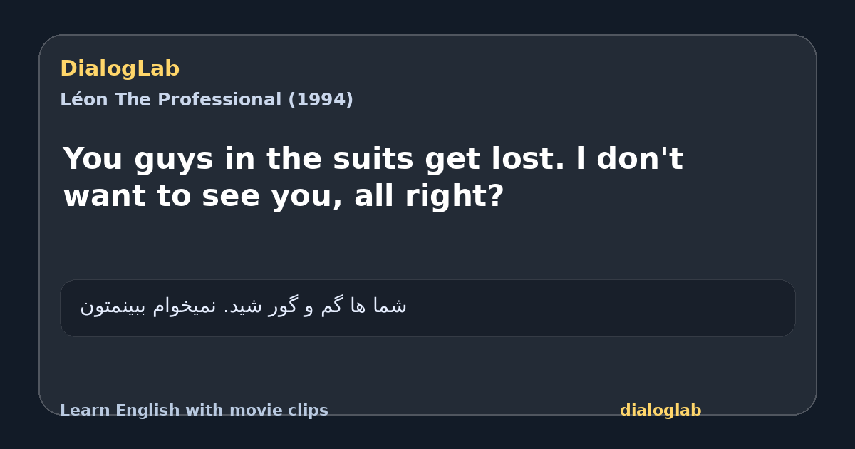 Share card for You guys in the suits get lost. l don't want to see you, all right?