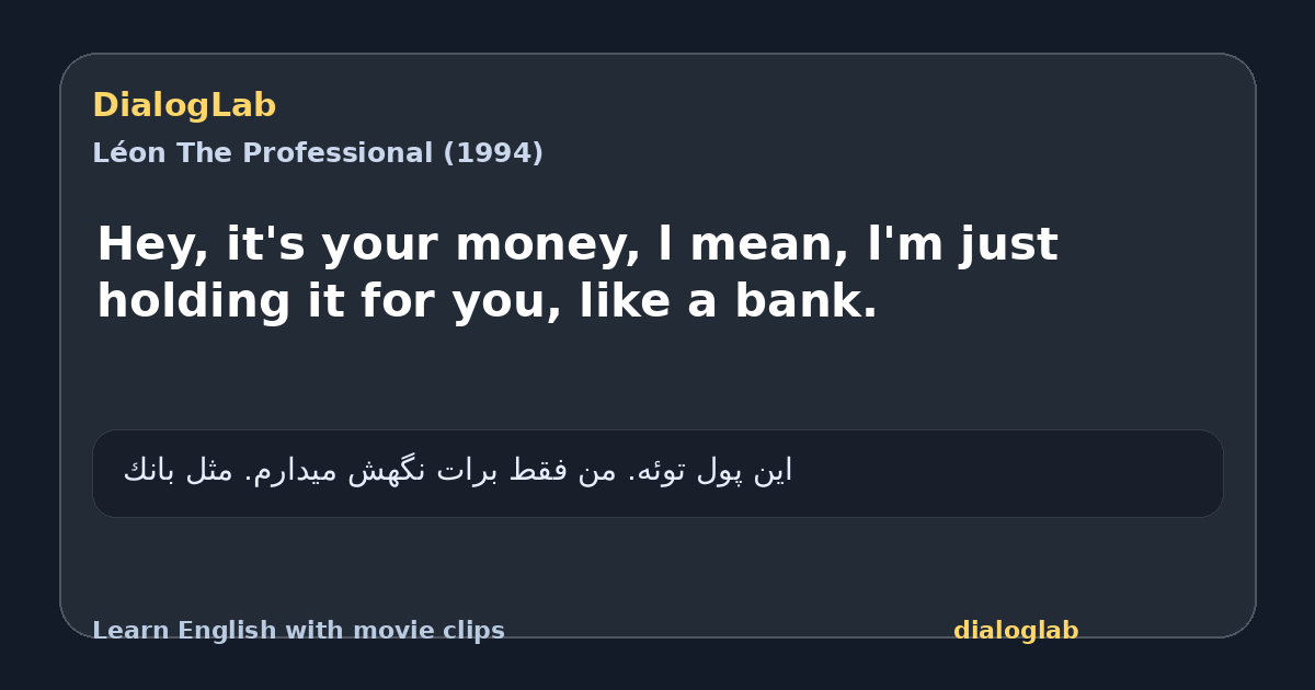 Share card for Hey, it's your money, l mean, l'm just holding it for you, like a bank.