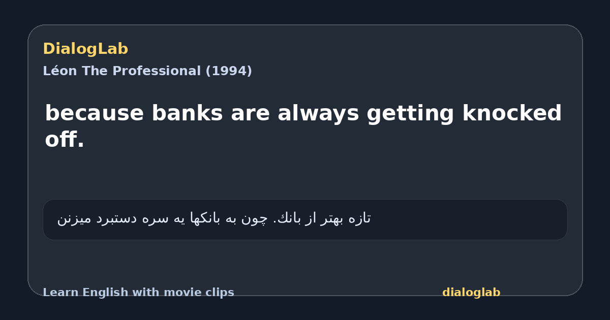 Share card for because banks are always getting knocked off.