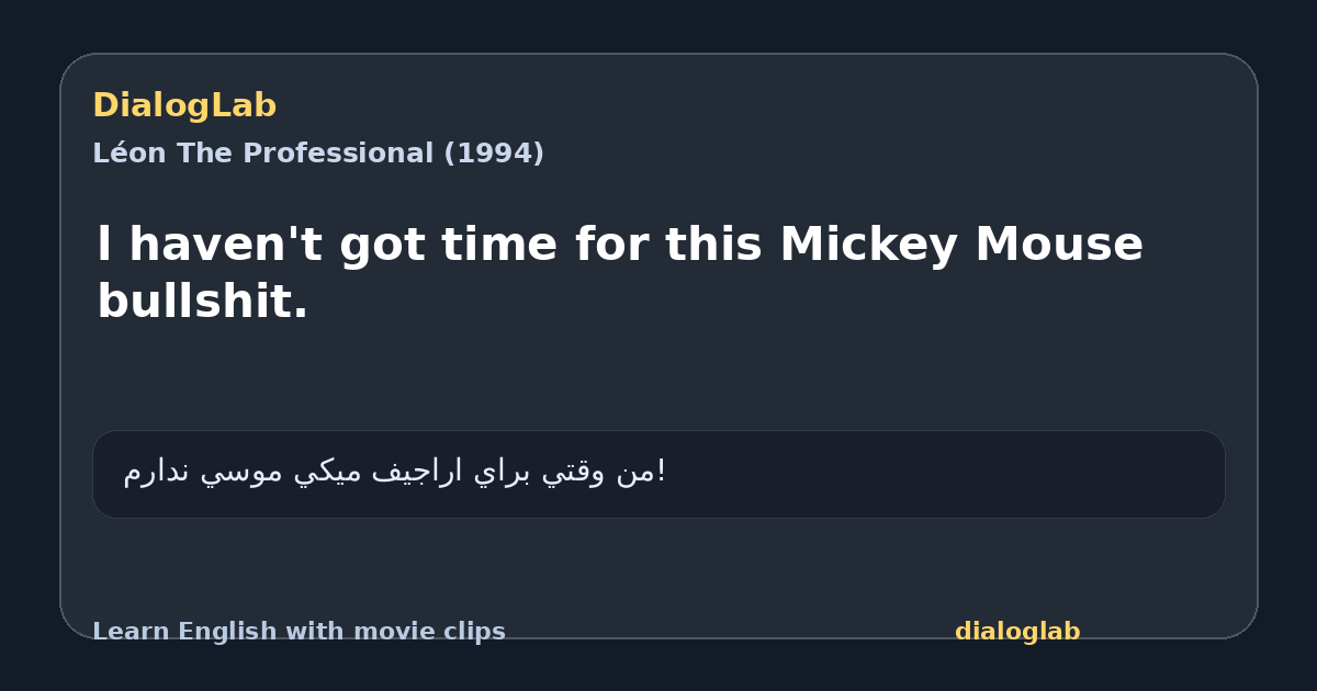Share card for l haven't got time for this Mickey Mouse bullshit.