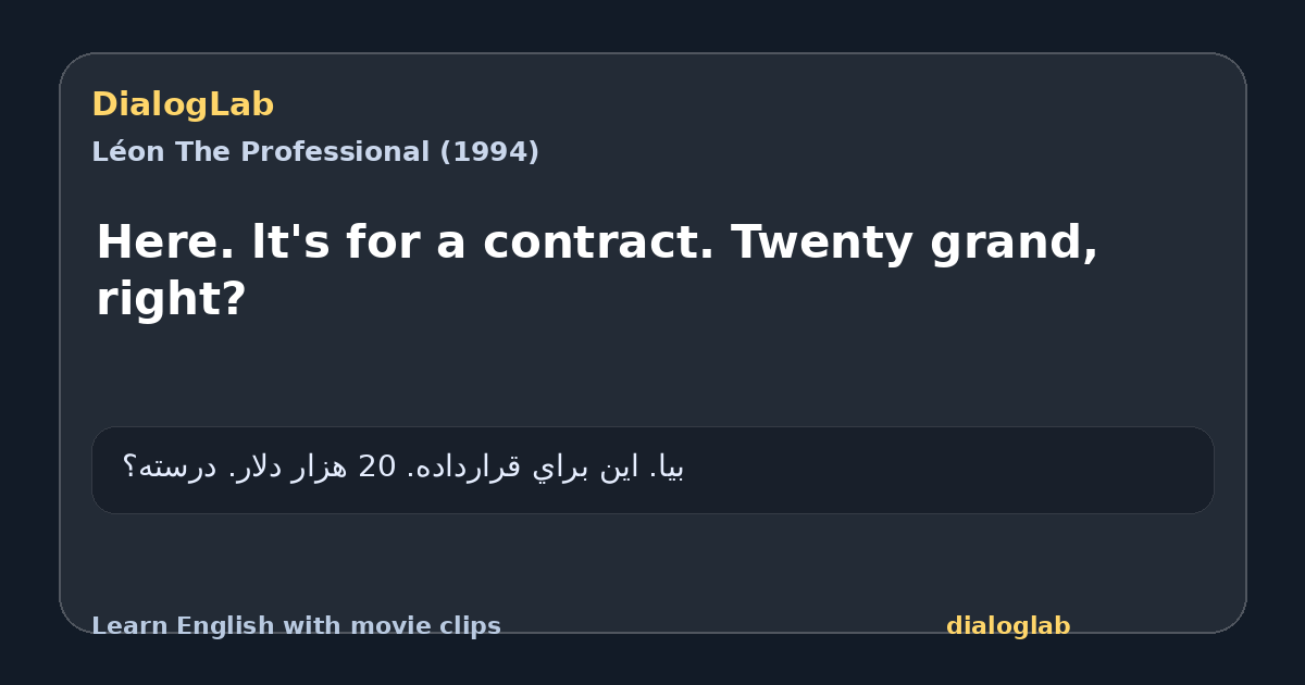 Share card for Here. lt's for a contract. Twenty grand, right?