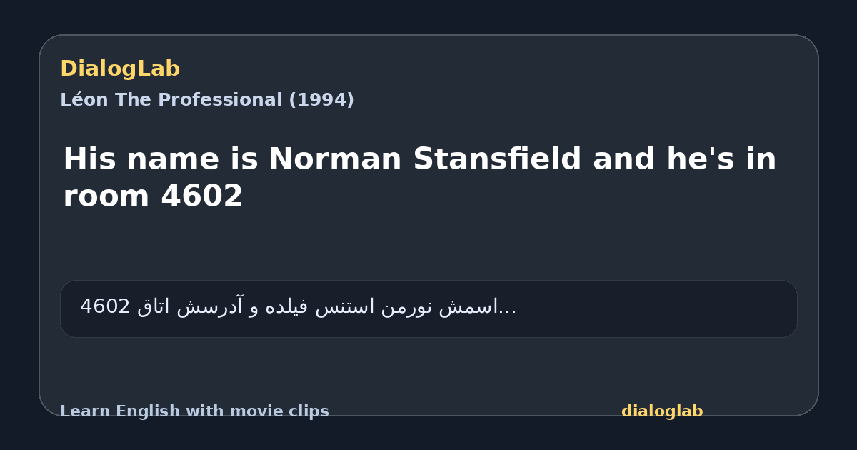 Share card for His name is Norman Stansfield and he's in room 4602