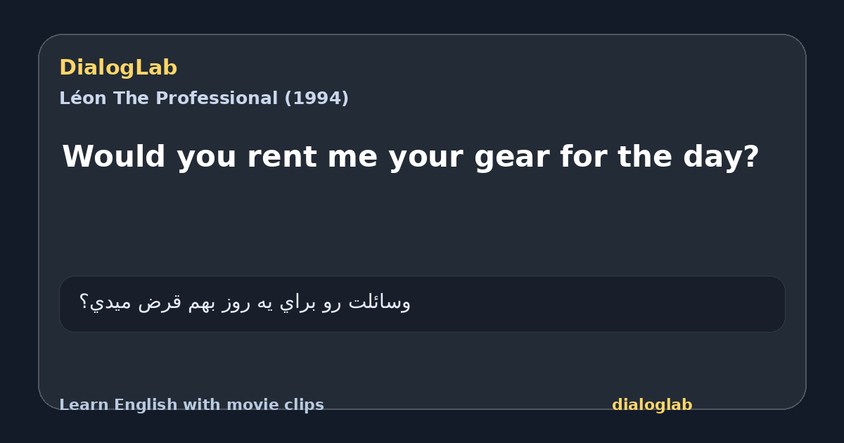 Share card for Would you rent me your gear for the day?