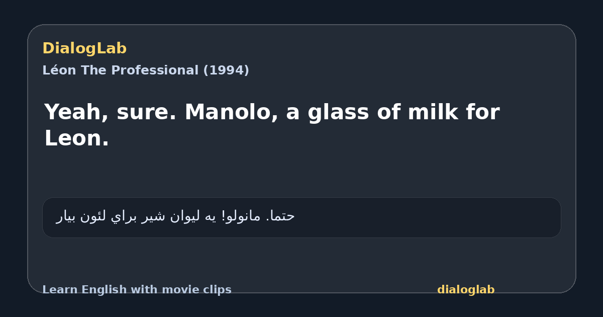 Share card for Yeah, sure. Manolo, a glass of milk for Leon.