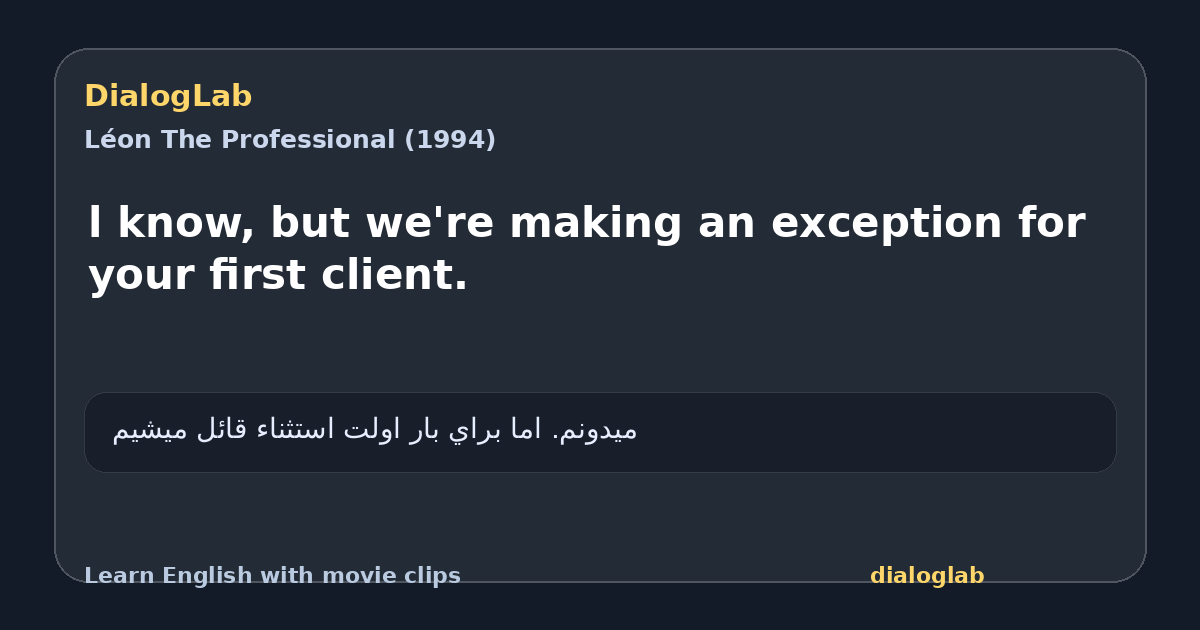 Share card for l know, but we're making an exception for your first client.