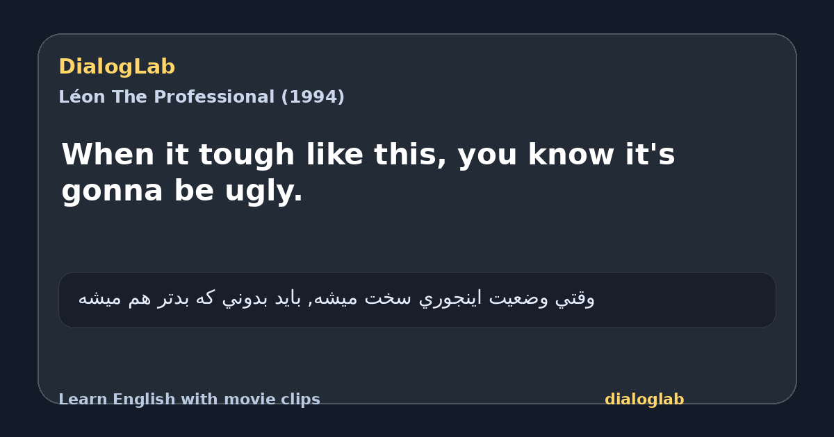 Share card for When it tough like this, you know it's gonna be ugly.