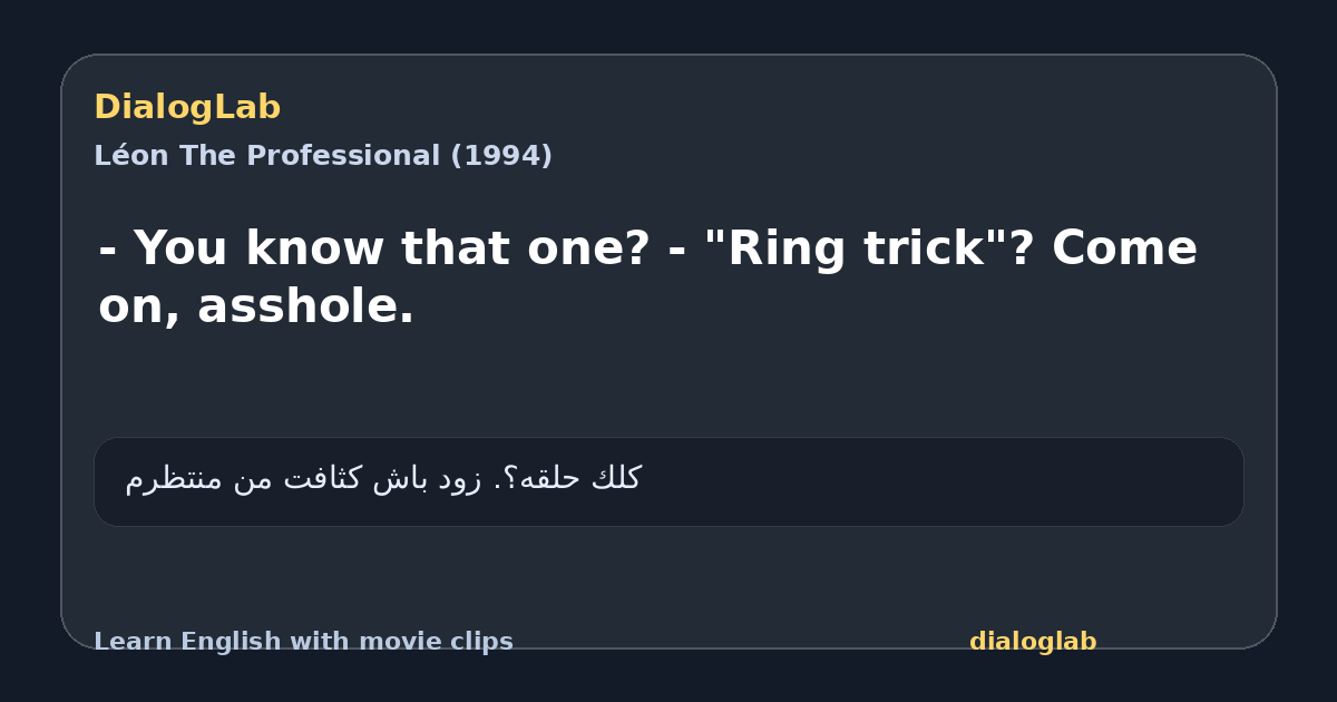 Share card for - You know that one? - "Ring trick"? Come on, asshole.