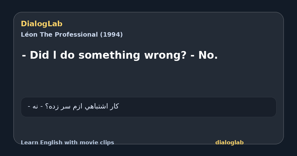 Share card for - Did l do something wrong? - No.