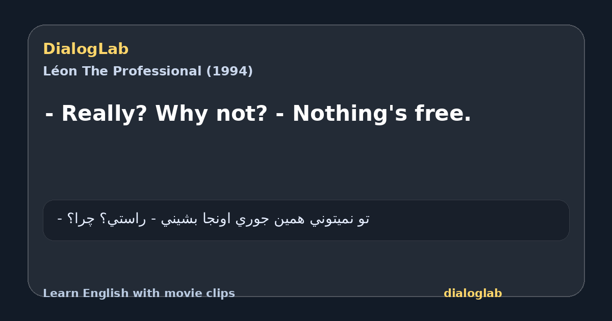 Share card for - Really? Why not? - Nothing's free.