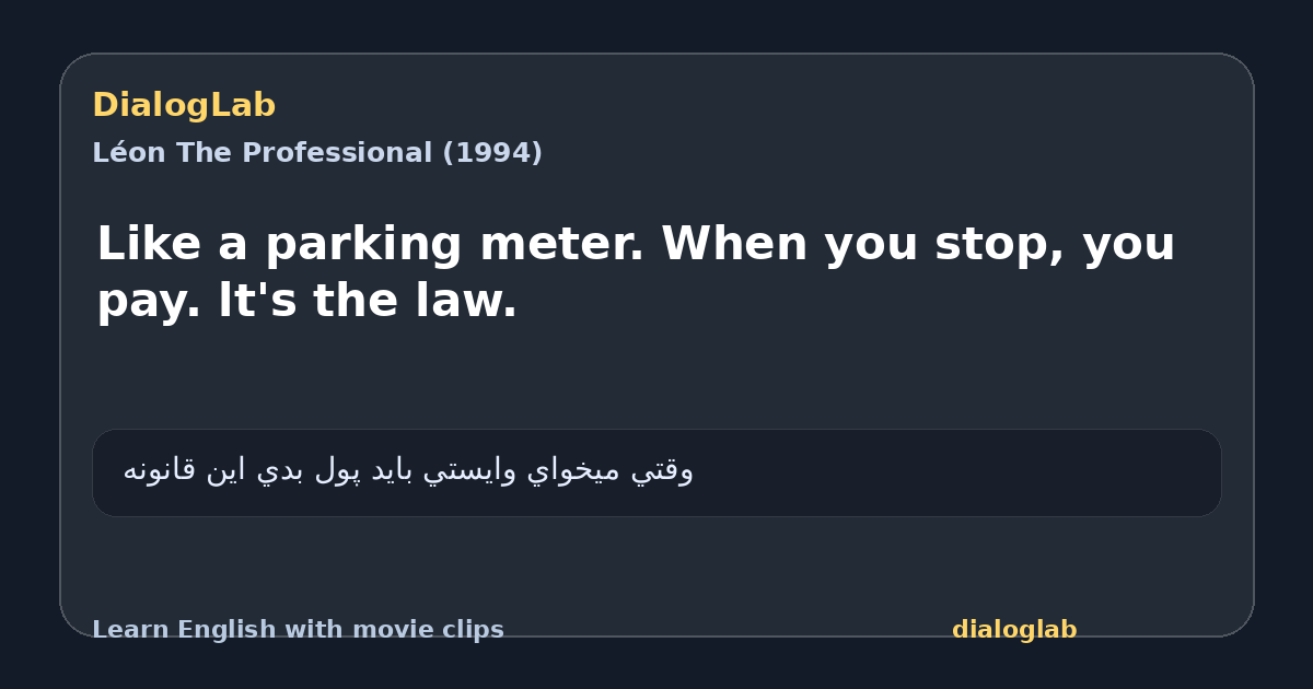 Share card for Like a parking meter. When you stop, you pay. lt's the law.