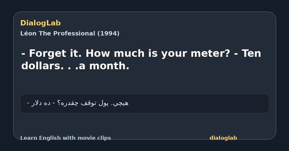 Share card for - Forget it. How much is your meter? - Ten dollars. . .a month.