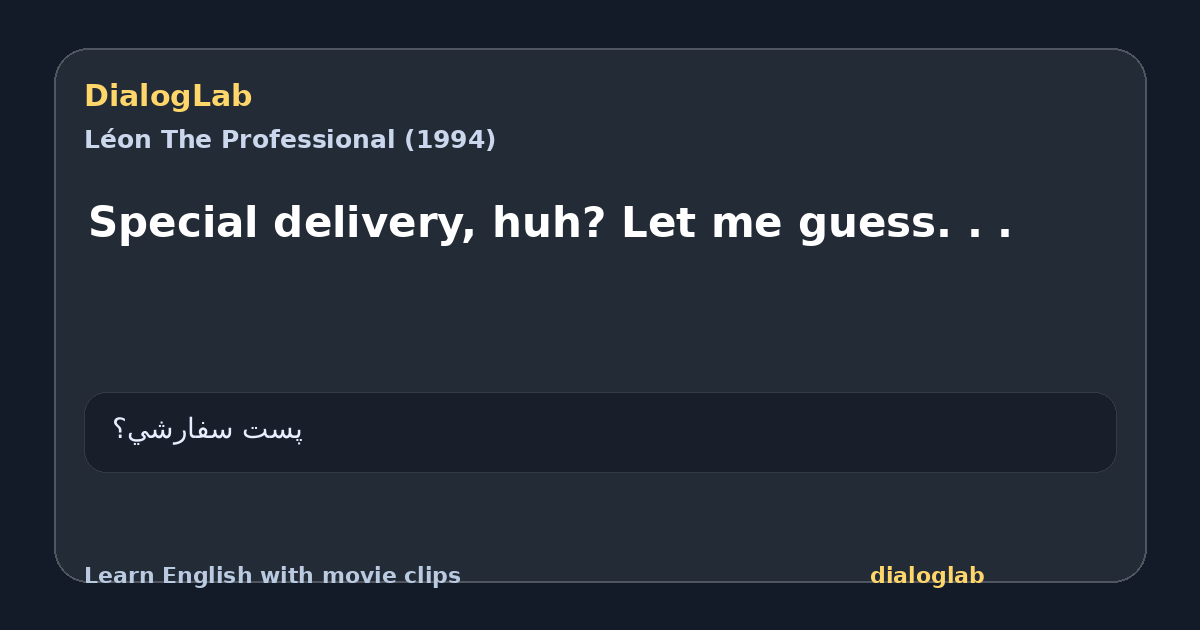 Share card for Special delivery, huh? Let me guess. . .