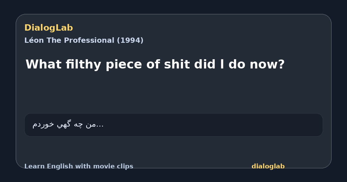 Share card for What filthy piece of shit did l do now?