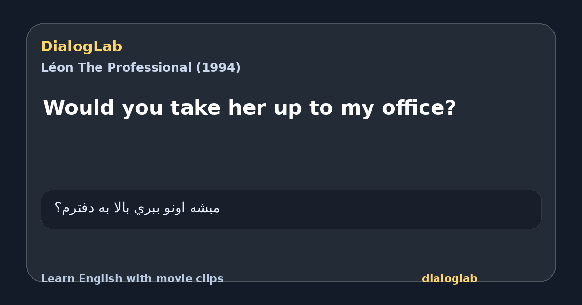 Share card for Would you take her up to my office?