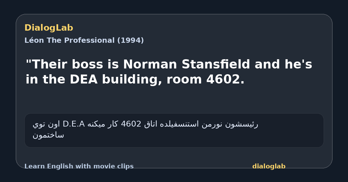 Share card for "Their boss is Norman Stansfield and he's in the DEA building, room 4602.