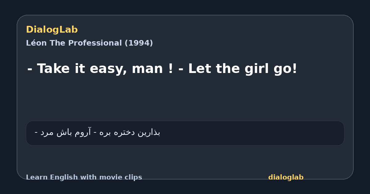 Share card for - Take it easy, man ! - Let the girl go!
