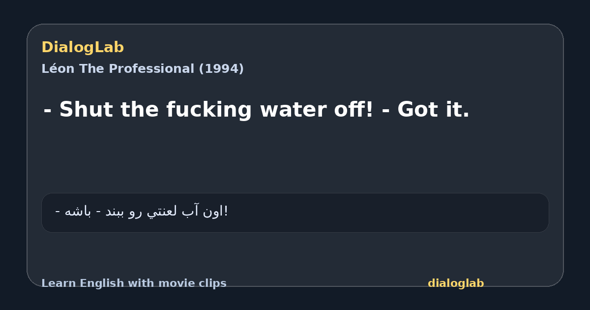 Share card for - Shut the fucking water off! - Got it.