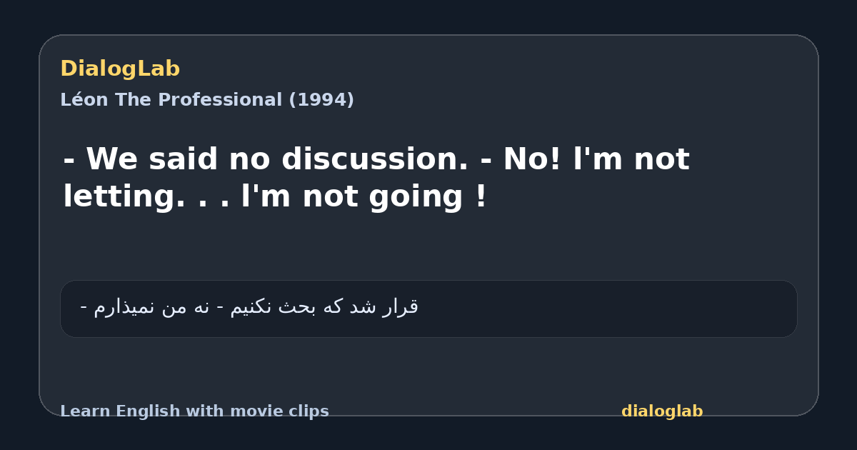 Share card for - We said no discussion. - No! l'm not letting. . . l'm not going !