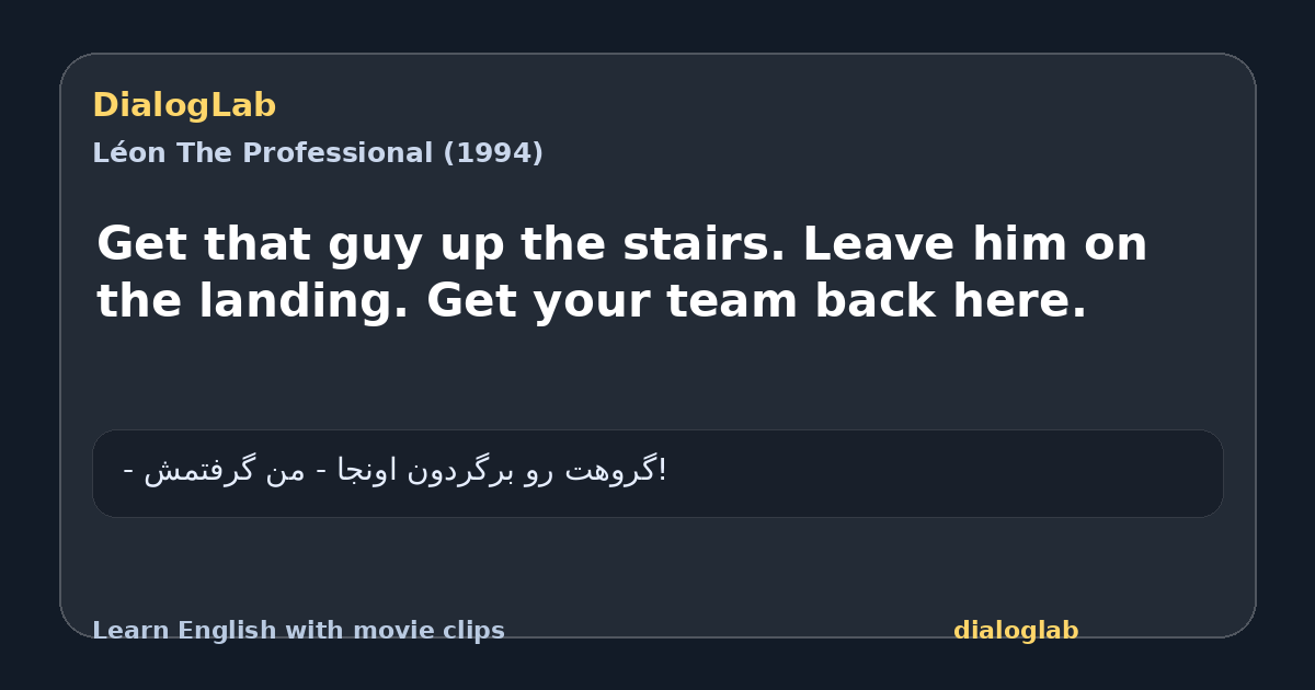 Share card for Get that guy up the stairs. Leave him on the landing. Get your team back here.