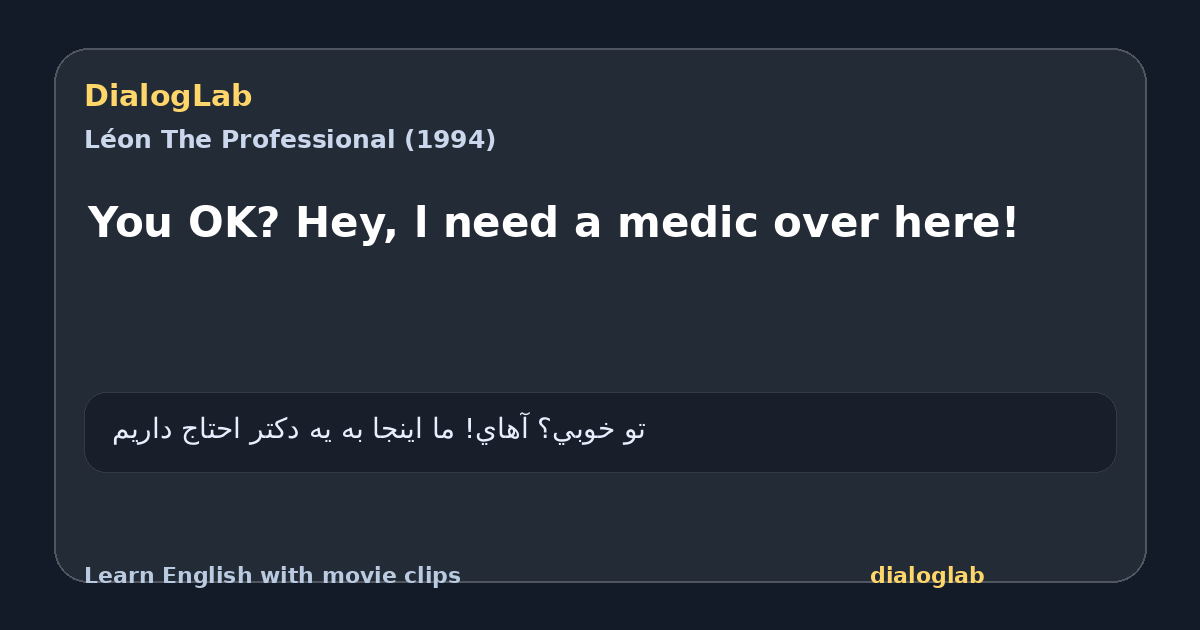 Share card for You OK? Hey, l need a medic over here!