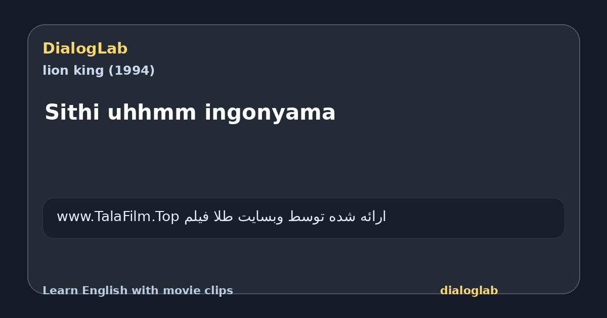 Share card for Sithi uhhmm ingonyama