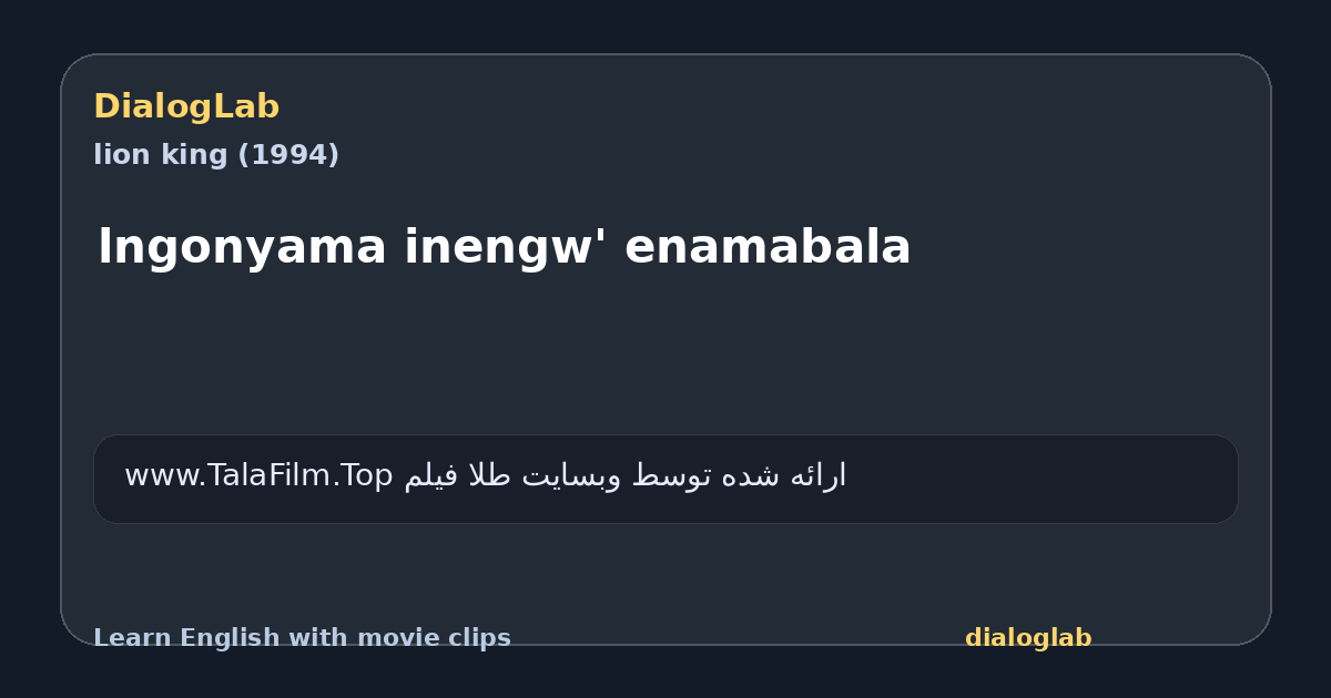 Share card for lngonyama inengw' enamabala