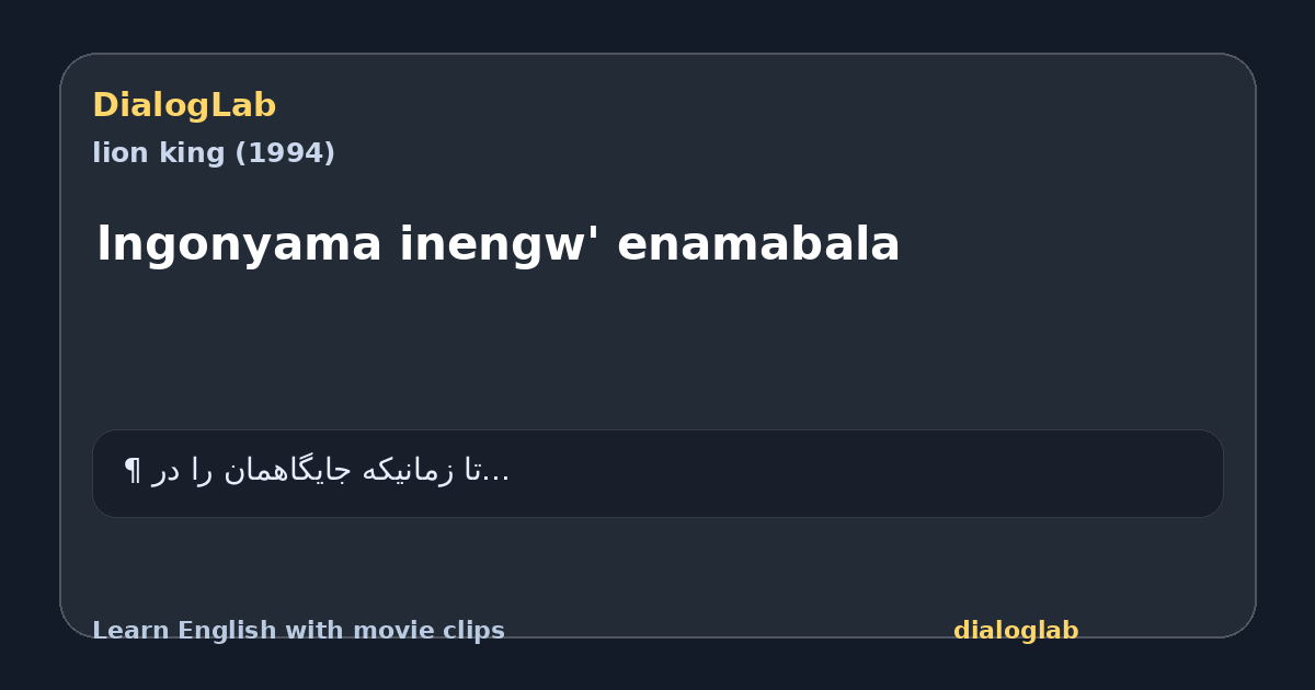 Share card for lngonyama inengw' enamabala