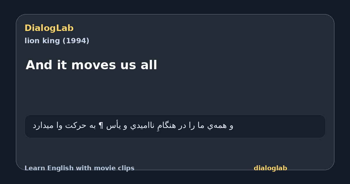 Share card for And it moves us all