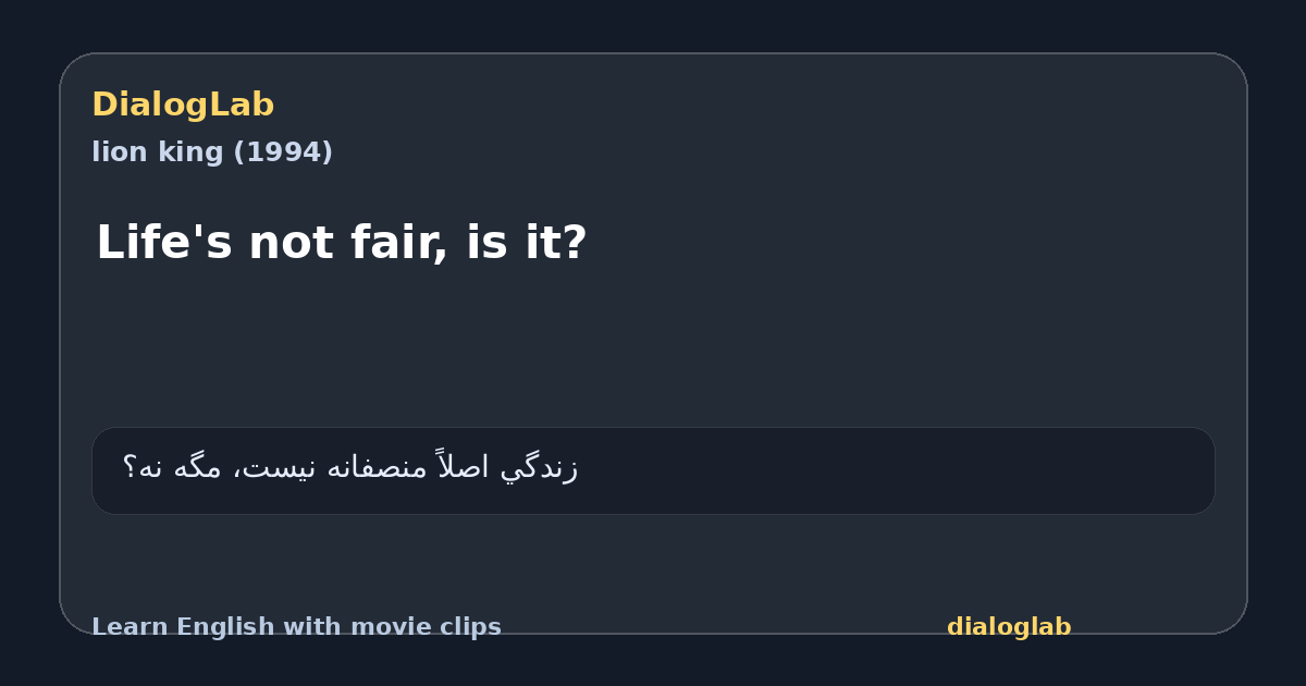 Share card for Life's not fair, is it?
