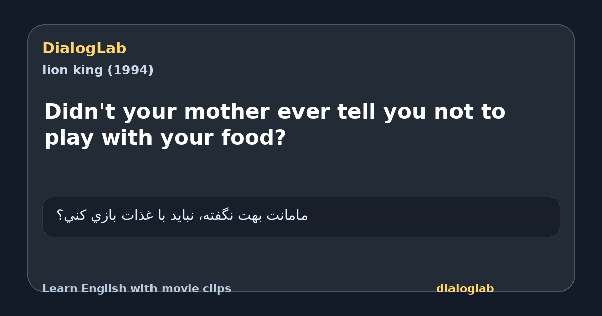 Share card for Didn't your mother ever tell you not to play with your food?