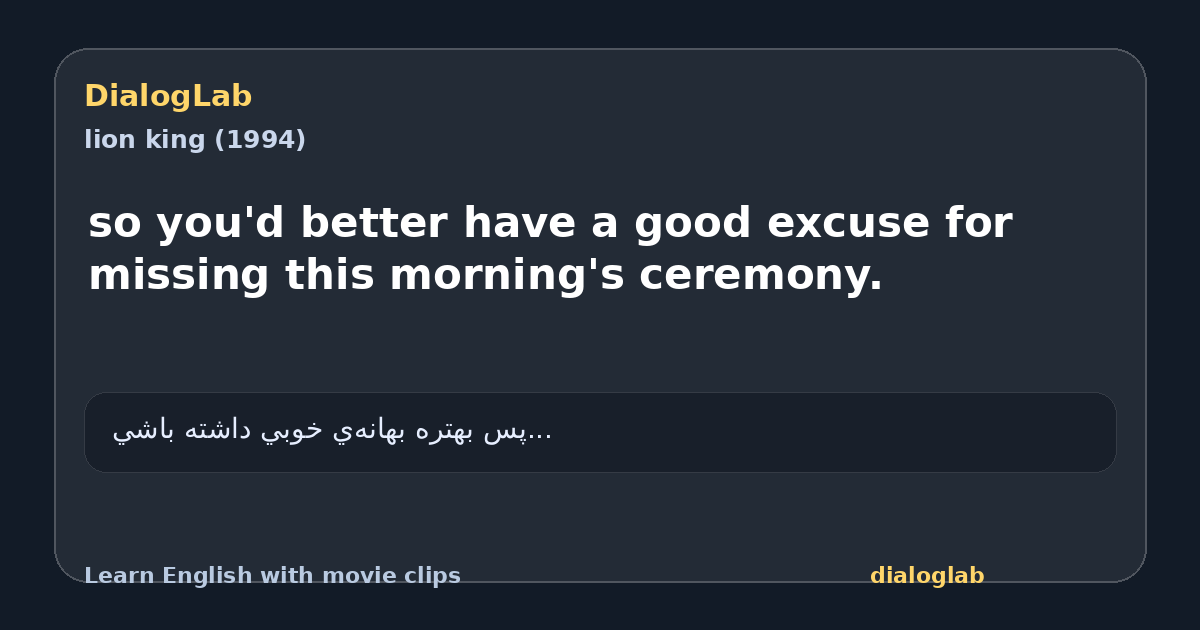 Share card for so you'd better have a good excuse for missing this morning's ceremony.