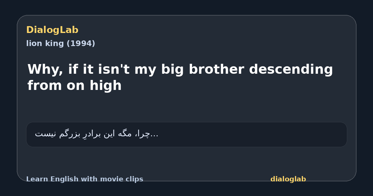 Share card for Why, if it isn't my big brother descending from on high