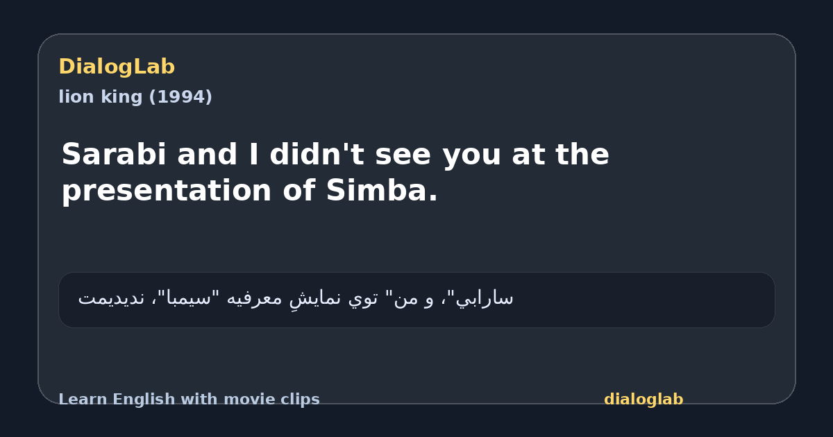 Share card for Sarabi and I didn't see you at the presentation of Simba.
