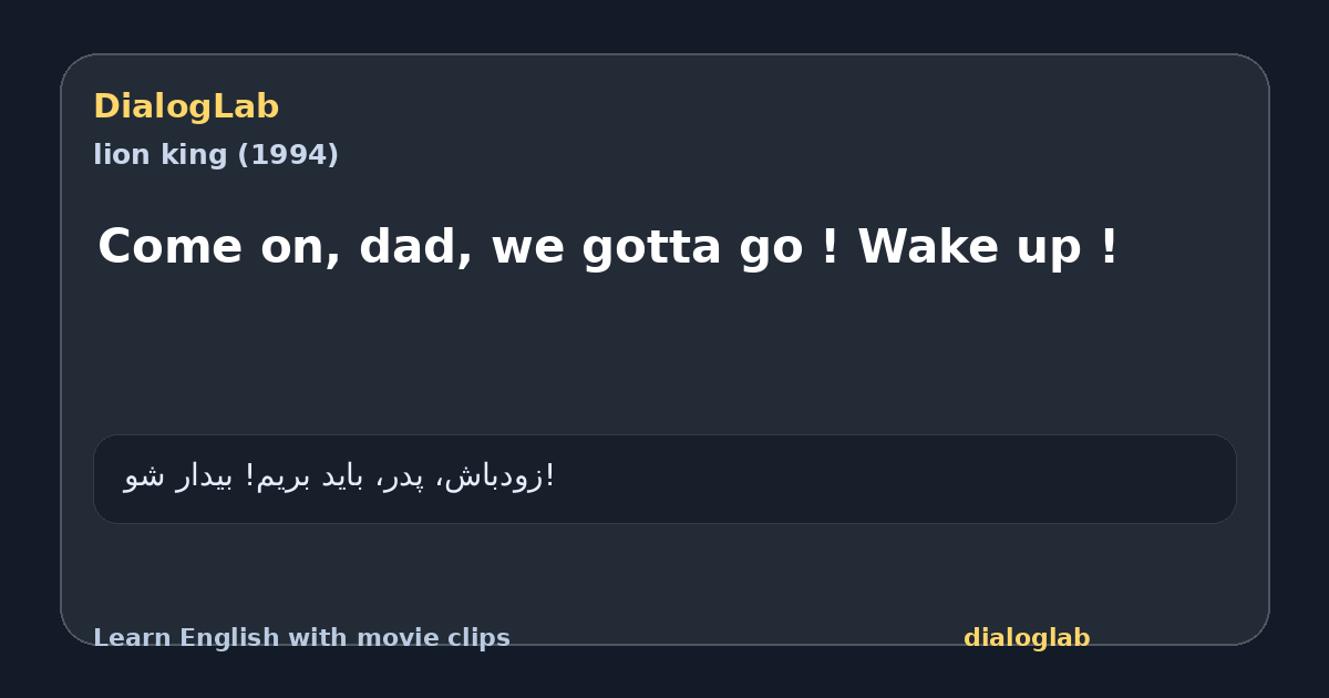 Share card for Come on, dad, we gotta go ! Wake up !