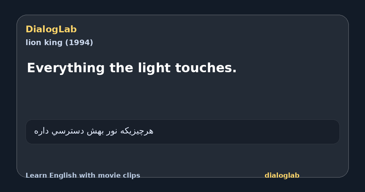 Share card for Everything the light touches.