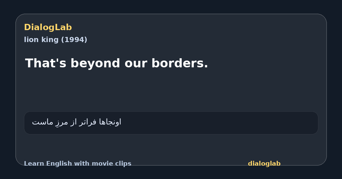 Share card for That's beyond our borders.