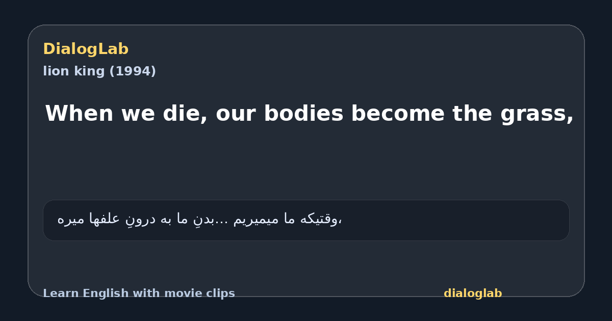 Share card for When we die, our bodies become the grass,