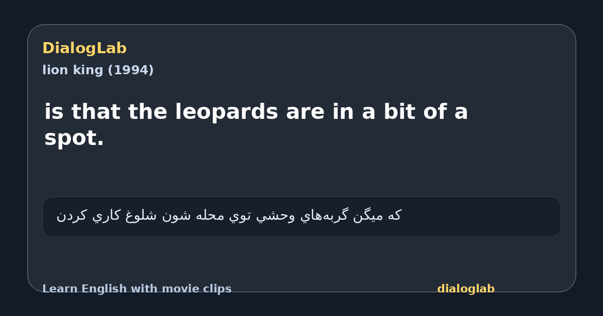 Share card for is that the leopards are in a bit of a spot.
