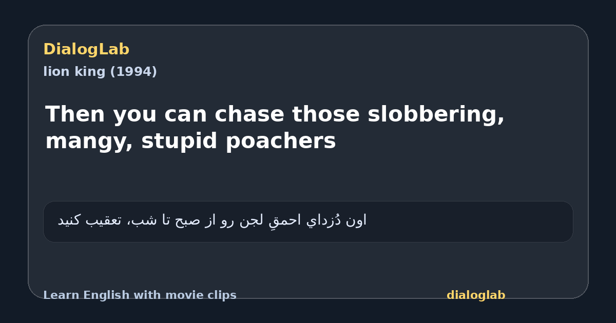 Share card for Then you can chase those slobbering, mangy, stupid poachers