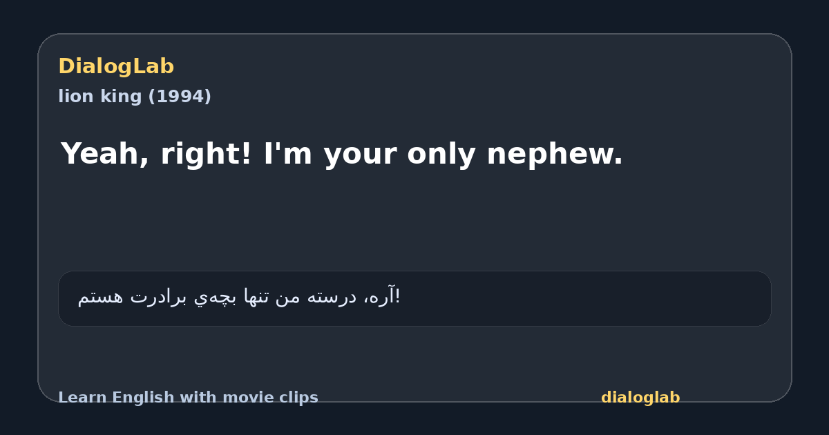 Share card for Yeah, right! I'm your only nephew.