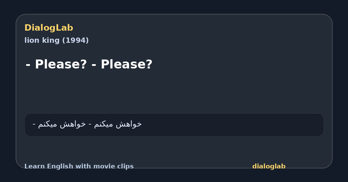 Share card for - Please? - Please?