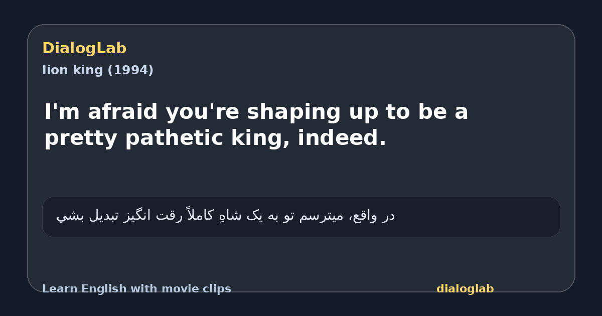Share card for I'm afraid you're shaping up to be a pretty pathetic king, indeed.