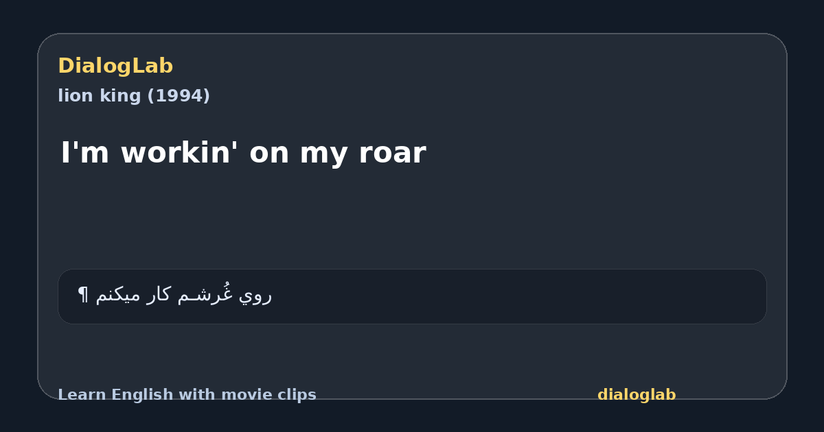 Share card for I'm workin' on my roar