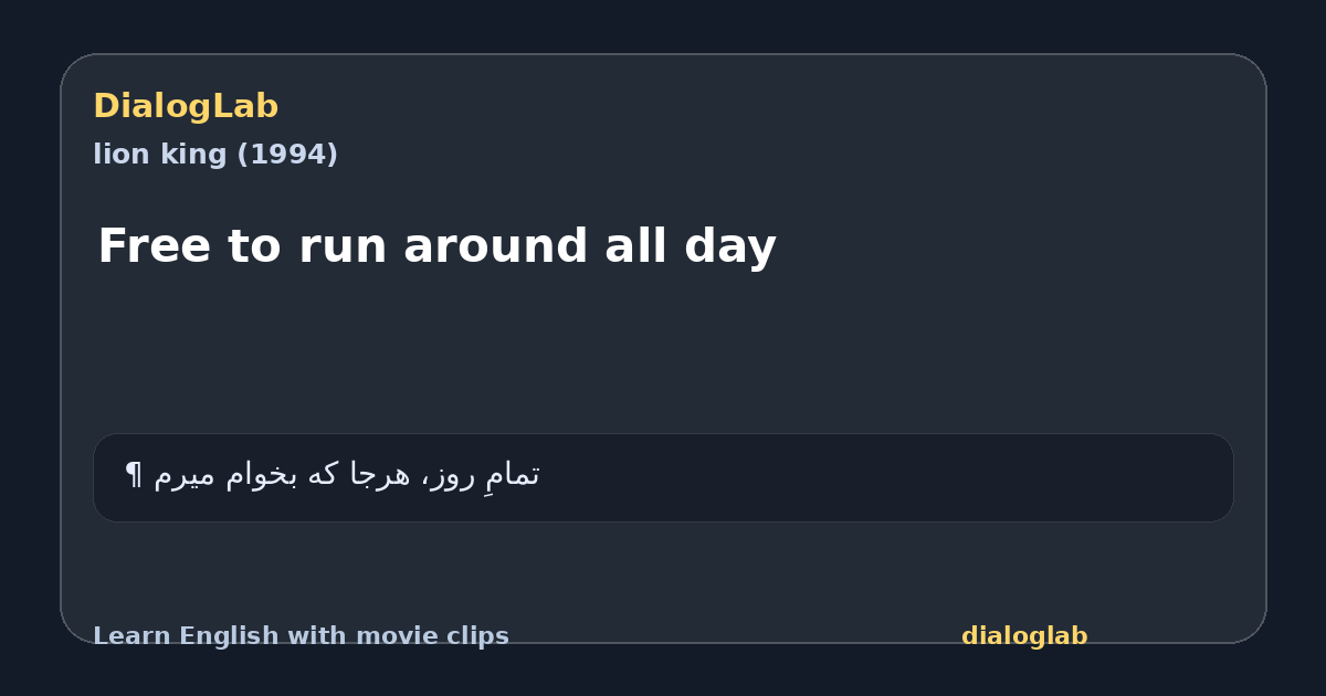 Share card for Free to run around all day